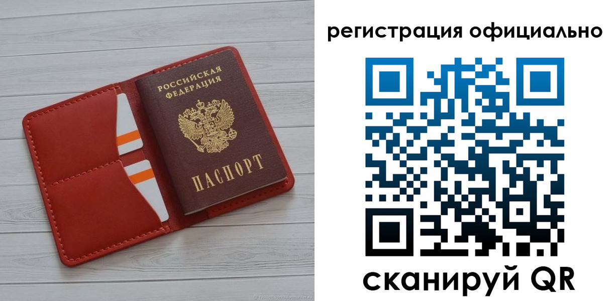 временная прописка в Котово