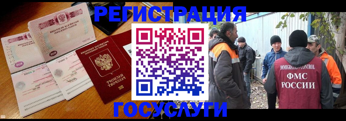 временная регистрация законно в Котово