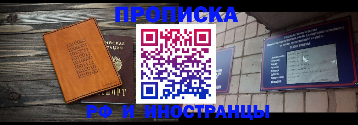 найти адрес прописки в Котово