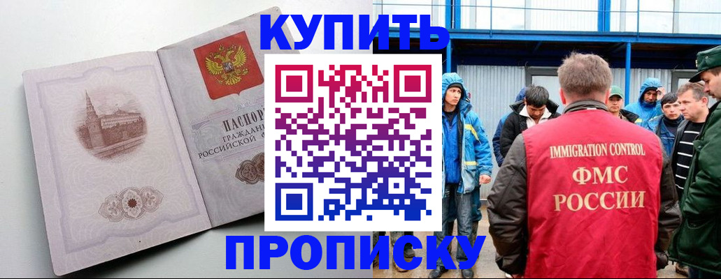 временная регистрация надежно в Котово