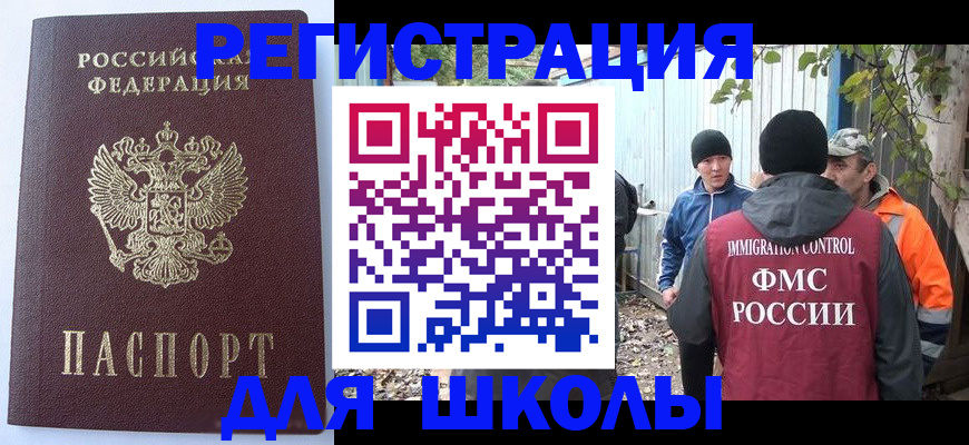 прописка штамп в Котово