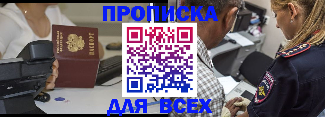 найти адрес прописки в Котово