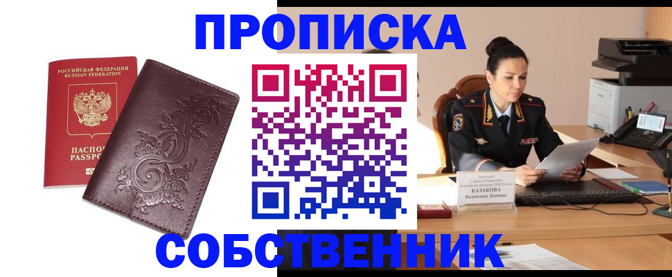 временная регистрация поиск в Котово
