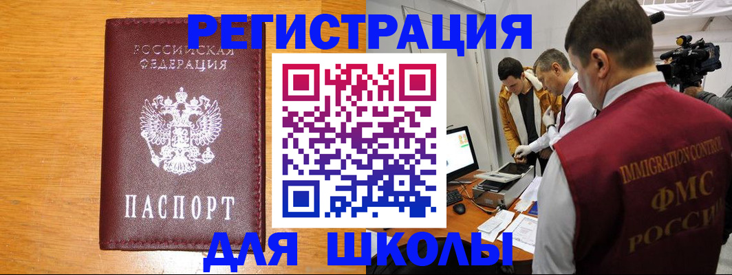 прописка в Котово