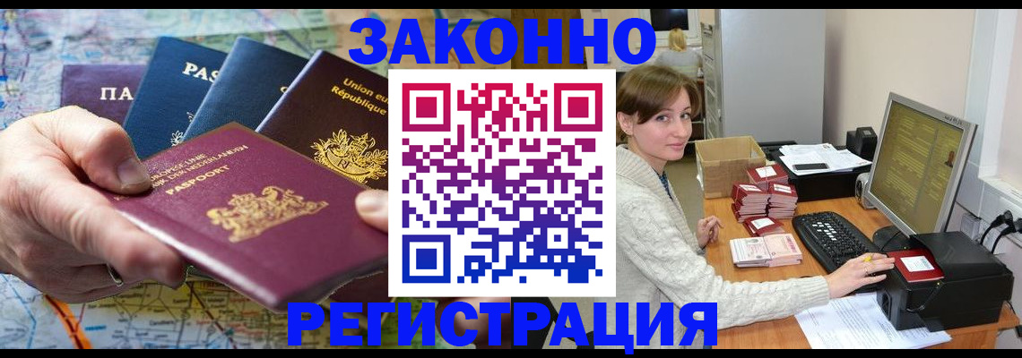 прописка для школы в Котово