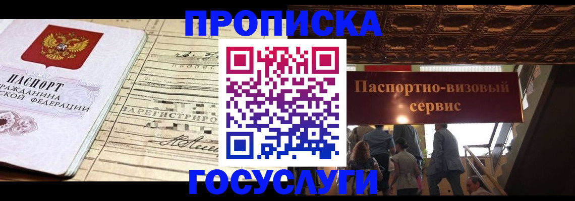 где прописаться в Котово